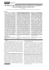Научная статья на тему 'Механизмы влияния препарата Эпадол на специальную тренированность высококвалифицированных тяжелоатлетов'
