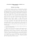 Научная статья на тему 'МЕХАНИЗМЫ ВЛИЯНИЯ РАЗЛОМОВ НА АВАРИЙНОСТЬ НА ТРУБОПРОВОДАХ'