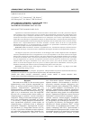 Научная статья на тему 'Механизмы влияния содержания бора и термообработки на свойства магнитов системы Nd-Fe-Al-Ti-B'