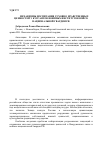 Научная статья на тему 'Механизмы воспитания духовно-нравственных ценностей у курсантов военных институтов войск национальной гвардии РФ'