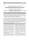 Научная статья на тему 'Механизмы взаимодействия государства и бизнеса по приоритетным инновационным проектам'