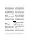 Научная статья на тему 'Механизмы взаимодействия государственной и общественно-профессиональной систем оценки качества образования1'