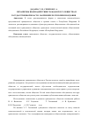 Научная статья на тему 'Механизмы взаимодействия гражданского общества и государственной власти (на примере Республики Мордовия)'