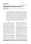 Научная статья на тему 'Механизмы взаимодействия потоков и запасов на предприятии с точки зрения логистики'