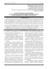 Научная статья на тему 'Механо-химическая активация портландцемента наномодификатором на основе флороглюцинфурфурольных олигомеров'