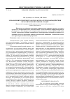 Научная статья на тему 'Механохимический синтез оксида железа путем взаимодействия металлических порошков с водой'