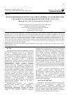 Научная статья на тему 'Механокінетичні параметри скоротливої активності гладеньких м’язів caecum щура за умов хронічної дії каліксарену С107 in vivo'