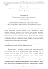 Научная статья на тему 'МЕКТЕП ФИЗИКА КУРСЫНЫҢ «ЯДРОЛЫҚ ФИЗИКА» ТАРАУЫН ЦИФРЛІК ТЕХНОЛОГИЯЛАР КӨМЕГІМЕН ОҚЫТУ'