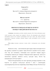 Научная статья на тему 'МЕКТЕП КУРСЫНДАҒЫ ЖУЫҚТАП ЕСЕПТЕУ КЕЗІНДЕ ТУЫНДАЙТЫН ПРОБЛЕМАЛАР'