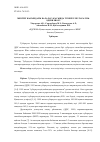 Научная статья на тему 'МЕКТЕП ЖАСЫНДАҒЫ БАЛАЛАР АРАСЫНДА ТУБЕРКУЛЕЗ ТАРАЛУЫ. ӘДЕБИ ШОЛУ'