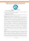 Научная статья на тему 'Меланин в структуре противодействия стрессовым явлениям организма'