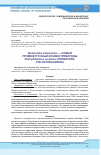 Научная статья на тему 'Melanoides kainarensis - новый промежуточный хозяин трематоды Philophthalmus lucipetus (Trematoda, Philophthalmidae)'