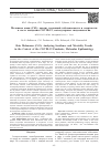 Научная статья на тему 'Меланома кожи (C43): анализ тенденций заболеваемости и смертности в свете пандемии COVID-19, молекулярная эпидемиология'