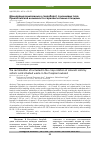 Научная статья на тему 'Мелиорация включенных в севооборот солонцовых почв Прикаспийской низменности сернокислотными отходами'