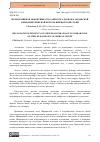 Научная статья на тему 'Мелиративная эффективность закрытого дренажа Зардабской зоны Прикуринской полосы Ширванской степи'