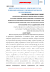 Научная статья на тему 'МЕЛИССА ЛЕКАРСТВЕННАЯ - ХИМИЧЕСКИЙ СОСТАВ, ПРИМЕНЕНИЕ В ДРЕВНЕЙ, СОВРЕМЕННОЙ НАРОДНОЙ И НАУЧНОЙ МЕДИЦИНЕ'