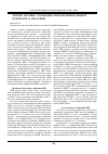 Научная статья на тему 'Мелкие плотные субфракции липопротеинов низкой плотности и атерогенез'