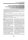 Научная статья на тему 'Мелкие преступления: взаимосвязь или размывание границ административной и уголовной ответственности?'