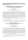 Научная статья на тему 'МЕЛКОЕ ВЗЯТОЧНИЧЕСТВО: УГОЛОВНО-ПРАВОВЫЕ И УГОЛОВНО-ПРОЦЕССУАЛЬНЫЕ ПРОБЛЕМЫ КВАЛИФИКАЦИИ, РАССЛЕДОВАНИЯ И РАССМОТРЕНИЯ В СУДЕ'