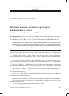 Научная статья на тему 'МЕЛЬНИЦЫ В ЖИЗНИ РОССИЙСКОГО КРЕСТЬЯНСТВА ПОРЕФОРМЕННОГО ПЕРИОДА'