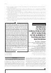 Научная статья на тему 'MEMBRANE FILTRATION SIMULATION STUDY WITH VARIATION IN THE NUMBER OF FILTERS ON PEAT WATER MEDIA'