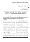 Научная статья на тему 'Membrane hydrolysis o f carbohydrates in small intestine of growing, adult and old rats, obtained solution of lead salt of different doses together with food'