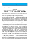 Научная статья на тему 'Мембранная надн-оксидаза и апоптоз лимфоцитов у подростков с острыми респираторными инфекциями'