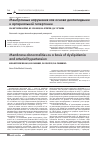Научная статья на тему 'Мембранные нарушения как основа дислипидемии и артериальной гипертонии'
