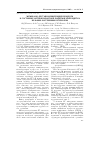Научная статья на тему 'Мембрано-дестабилизирующие процессы и состояние антиоксидантной защиты в эритроцитах больных рассеянным склерозом'
