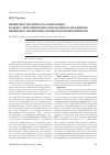 Научная статья на тему 'Мембранотоксичность акриламида: роль его окислительного метаболизма в развитии мембранотоксических эффектов и их механизмов'