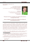 Научная статья на тему 'Memoirs of diplomats: correlation between subjectivity and objectivity in the interpretation of events'