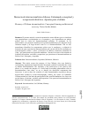 Научная статья на тему 'MEMORIA DE INTERNACIONALISTAS CHILENOS. ENTRAMADO CONCEPTUAL Y RECUPERACIóN HISTóRICA. APUNTES PARA EL DEBATE'