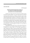 Научная статья на тему 'МЕМОРИАЛЬНЫЕ КОМПЛЕКСЫ ДОНБАССА КАК ФОРМА ИСТОРИЧЕСКОЙ ПАМЯТИ ВЕЛИКОЙ ОТЕЧЕСТВЕННОЙ ВОЙНЫ'