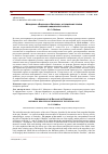 Научная статья на тему 'Менадизм в «Вакханках» Еврипида: исторические реалии в зеркале официального культа'