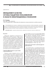 Научная статья на тему 'Менеджмент качества службы поддержки пользователей в области информационных технологий'