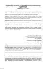 Научная статья на тему 'Менеджмент качества в лесном комплексе Республики Коми'