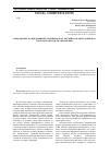 Научная статья на тему 'Менеджмент на предприятии: американская, английская, австралийская и канадская модели управления'