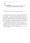 Научная статья на тему 'Менеджмент организации: внедрение требований ГОСТ в деятельность хозяйствующих субъектов'