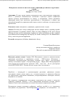 Научная статья на тему 'Менеджмент: понятие и многочисленные дефиниции российских и зарубежных ученых'