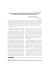 Научная статья на тему 'Менеджмент производственных кластеров в гомеостатической методологии'