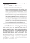 Научная статья на тему 'Менеджмент ресурсоспособности оборудования горного производства'