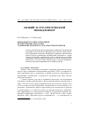 Научная статья на тему 'Менеджмент в сфере управления человеческими ресурсами: содержание деятельности и проблемы развития'