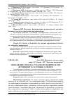 Научная статья на тему 'Менеджмент змін на сучасному підприємстві: вітчизняні та зарубіжні аспекти'