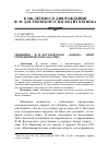 Научная статья на тему 'МЕНИППЕЯ Ф. М. ДОСТОЕВСКОГО «БОБОК»: ОПЫТ ГЕРМЕНЕВТИЧЕСКОГО АНАЛИЗА'