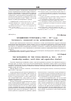 Научная статья на тему 'Меньшевики Поволжья в 1903 1917 годах (численность, социальный состав, организационная структура)'