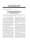 Научная статья на тему 'Меньшинство в конституционном праве многонациональной России (социальный и политический аспекты)'