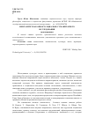 Научная статья на тему 'Менталитет как объект социально-гуманитарного исследования'