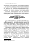 Научная статья на тему 'Ментальные парадоксы в массовом сознании россиян'