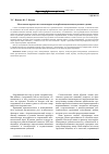 Научная статья на тему 'Ментальные процессы и закономерности вербализации концептуальных единиц'
