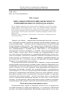 Научная статья на тему 'Ментальные репрезентации, вычислимость и интенциональность: подход Дж. Фодора'